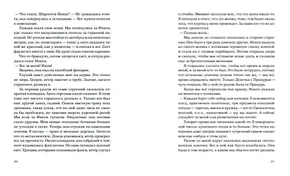 Свора девчонок - фото 10