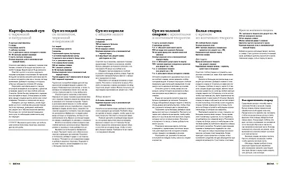 Нордическая кухня. Кулинарные шедевры с северным характером - фото 5