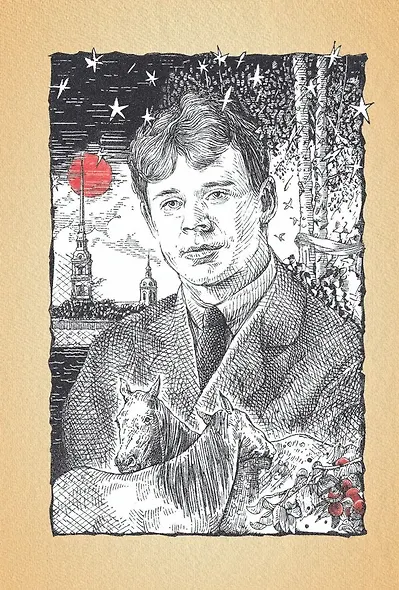 Жизнь моя, иль ты приснилась мне? Стихотворения 1910–1925 годов - фото 3