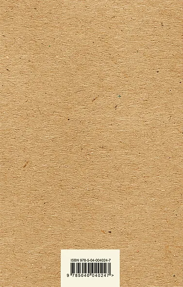 Ночь нежна : роман - фото 2