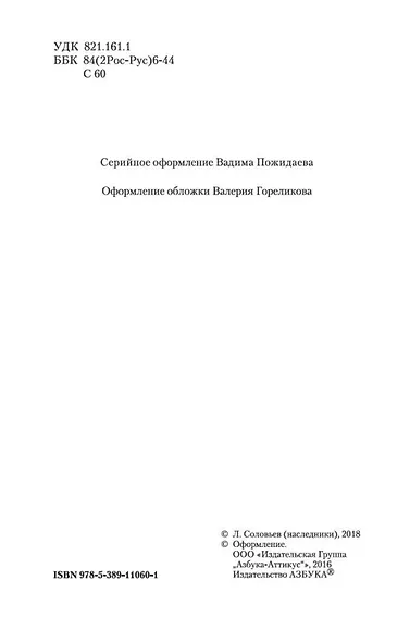 Повесть о Ходже Насреддине - фото 6