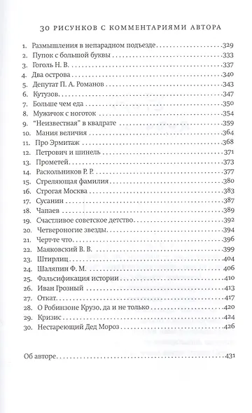 Будьте здоровы и держите себя в руках - фото 4