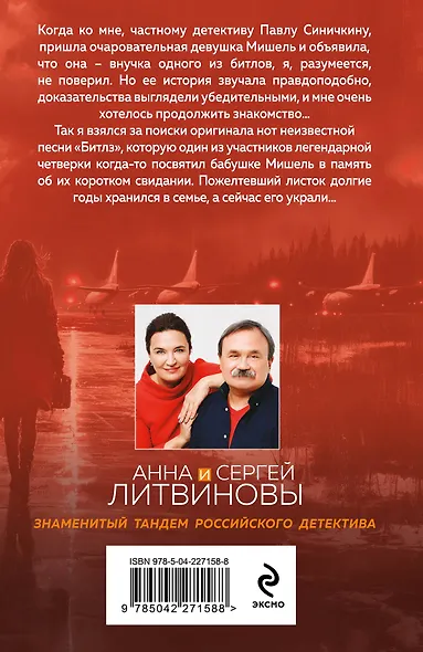 Бойся своих желаний - фото 2