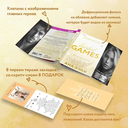 Комплект из 2 книг: Разрушительная игра. Тристан Майлз - фото 6