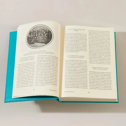 Анна Каренина. Роман в восьми частях - фото 14