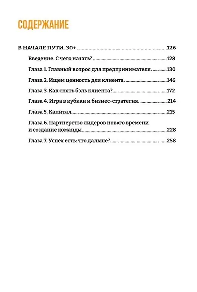 Навигатор предпринимателя - фото 2