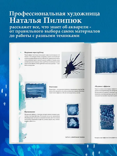 Большая книга акварели. Руководство для начинающих художников - фото 5