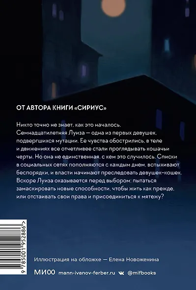 Против шерсти - фото 2