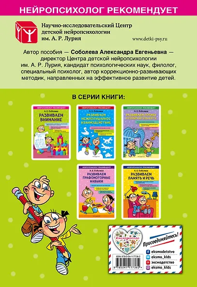 Развиваем внимание - фото 2