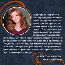 Пандора - фото 6