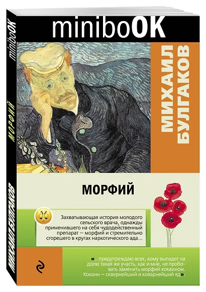 Морфий - фото 3