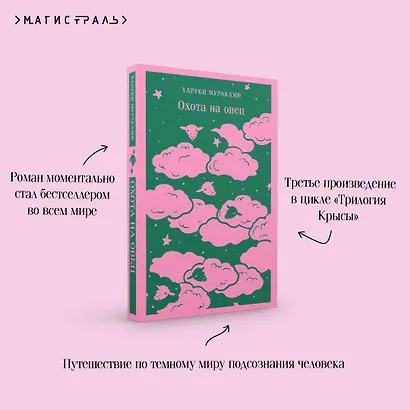 Охота на овец - фото 7