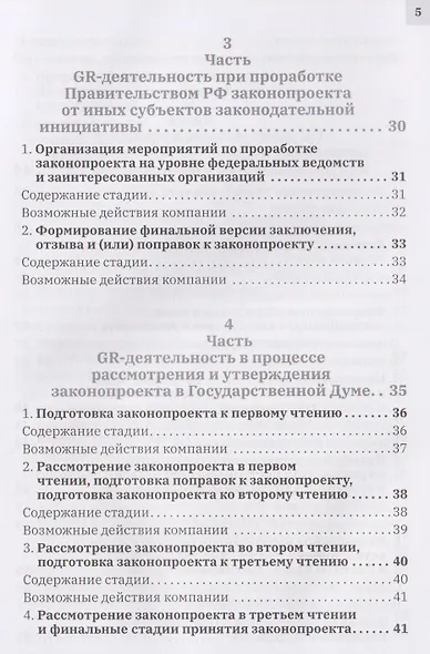 Решения GR - фото 5