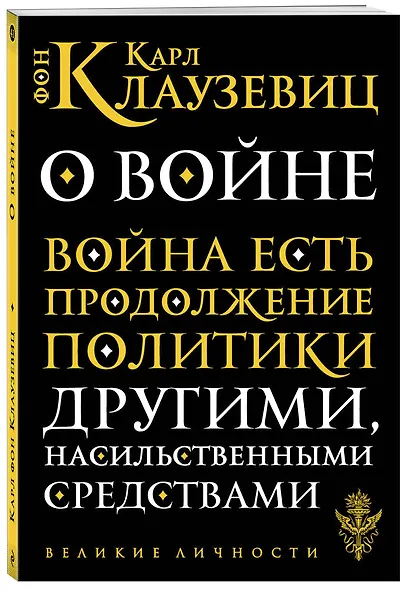О войне - фото 3