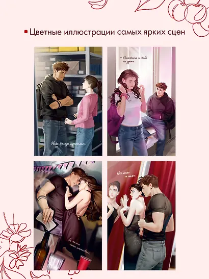 Мой хулиган (подарочное) - фото 7