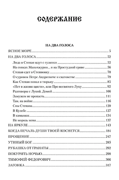 Степные люди - фото 2