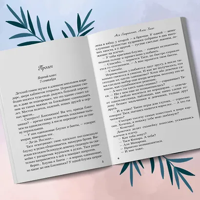 Худшие подруги - фото 14