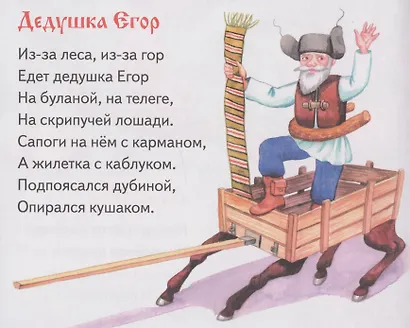 Книжки-малышки с детским фольклором. Небылицы. Для детей от 4 до 10 лет - фото 3