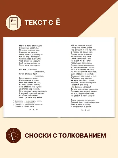Конек-горбунок - фото 5