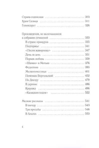 Пыль - фото 3