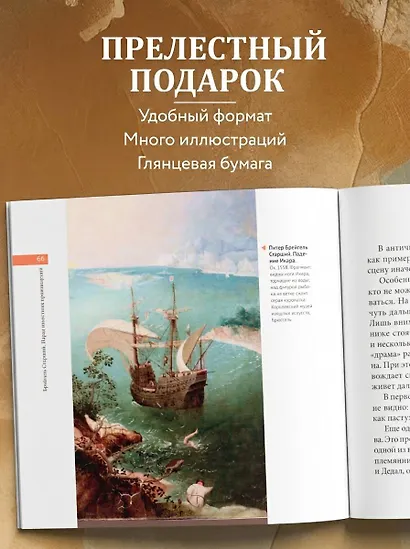 Брейгели. Главное. Шедевры, которые потрясли мир - фото 5