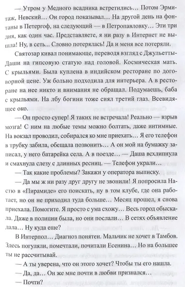 Волшебник - фото 5