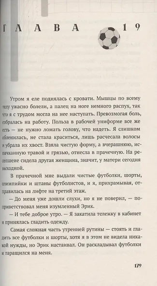 Кэнди Черри - фото 7