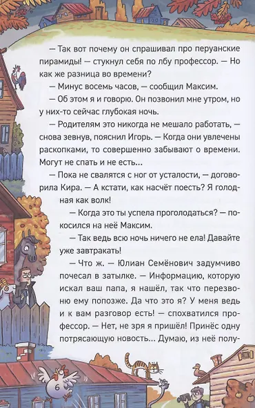 Тайна призрачного поезда - фото 5