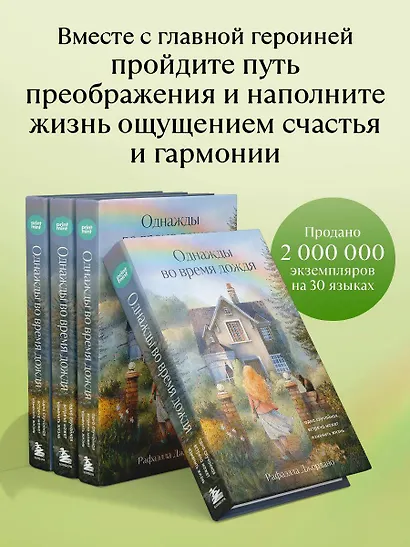 Однажды во время дождя. Одна случайная встреча может изменить жизнь - фото 5