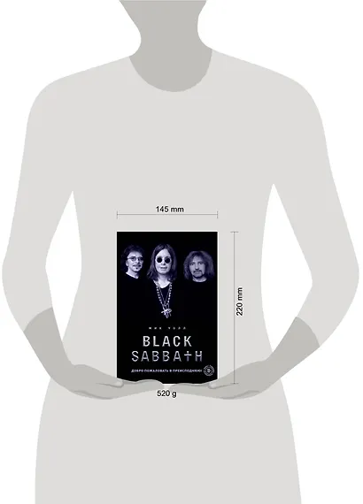 Black Sabbath. Добро пожаловать в преисподнюю! - фото 4