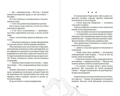 Король Умбры (#1) - фото 7