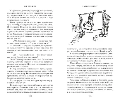 Чудеса в Гусляре (с иллюстрациями) - фото 15