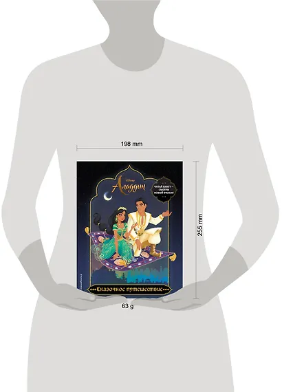 Сказочное путешествие. Раскраска - фото 4