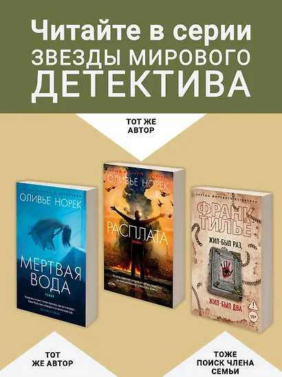 Меж двух миров - фото 6