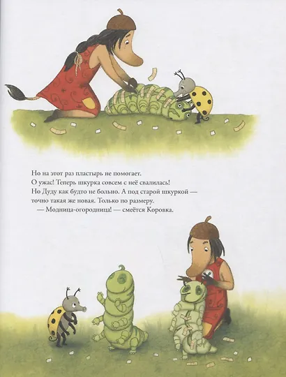 Жужа и Коровка спасают малютку - фото 4