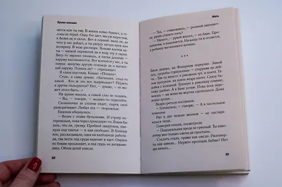 Время женщин - фото 11