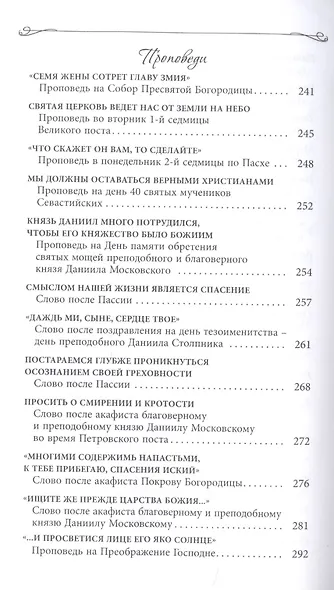 Всегда поступай по любви. Воспоминания - фото 4