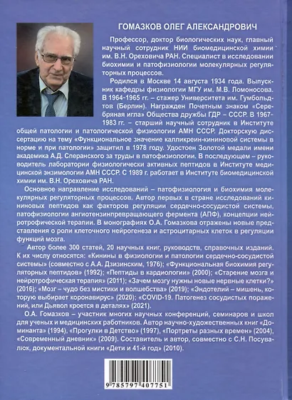 Четыре сюжета на тему ковида - фото 2