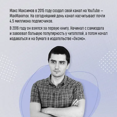 Обмануть вселенную - фото 5