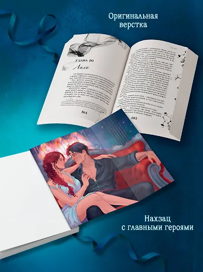 Девонли. Ритмы ночи - фото 7