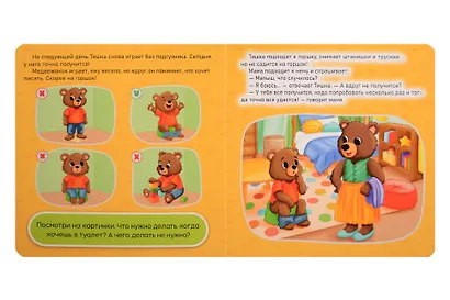 Скорее на горшок! - фото 4