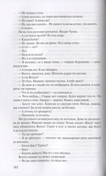 В окопах Сталинграда - фото 3
