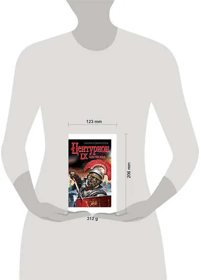 ЦЕНТУРИОН IX легиона - фото 3