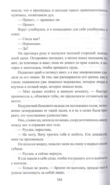 За долги возьму тебя - фото 6