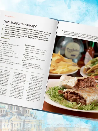 Между Метрополем и рюмочной. Питейные традиции Петербурга в рецептах настоек и похмельной ухи - фото 13
