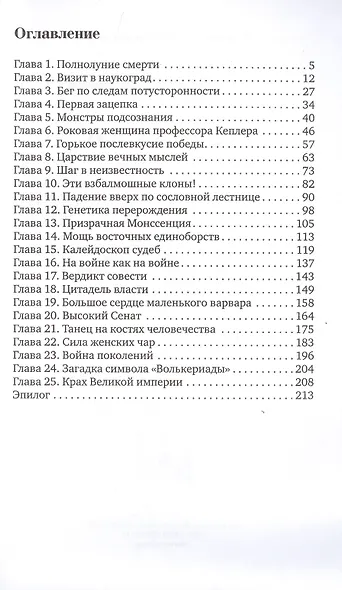 Город Сириус - фото 2