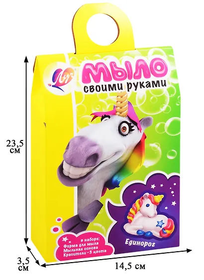 Набор для изготовления мыла Единорог, Луч - фото 2