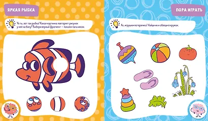 Давай подумаем! Логическое мышление и внимание. 2-4 года - фото 3