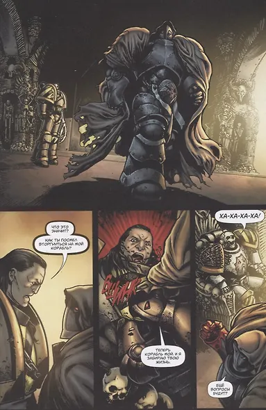 Падший - фото 3