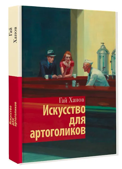 Искусство для артоголиков - фото 3